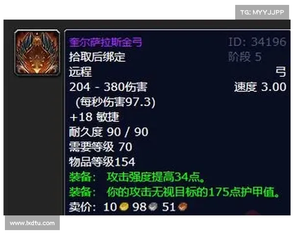 魔兽世界怀旧服:装备打造,征战为王